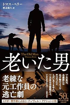 【中古】 モルディダ・マン/早川書房/ロス・トマス モルディダ・マン: 書籍- 早川書房オフィシャルサイト｜ミステリ